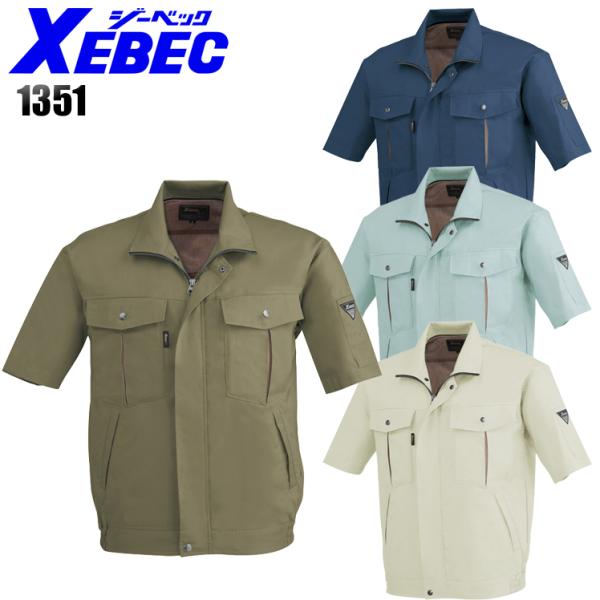作業服 春夏用 半袖ブルゾン 男女兼用 ジーベックXEBEC 1351