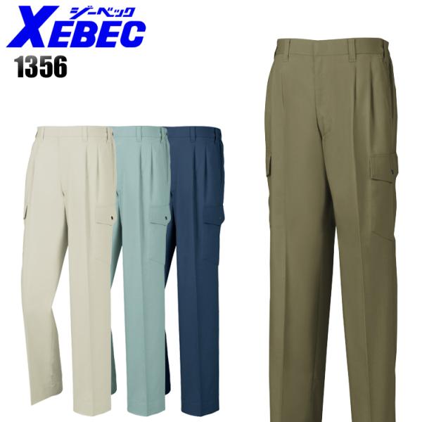 作業ズボン 作業着 作業服 春夏用 カーゴパンツ ラットズボン 男女兼用 ジーベックXEBEC 13...