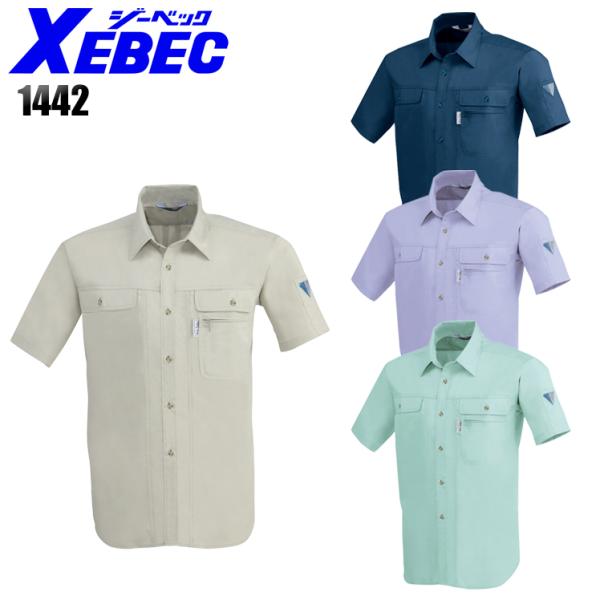 作業服 春夏用 半袖シャツ 男女兼用 ジーベックXEBEC 1442