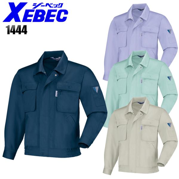 作業服 春夏用 長袖ブルゾン 男女兼用 ジーベックXEBEC 1444