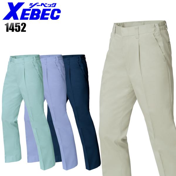 作業ズボン 秋冬用 ワンタック スラックス メンズ ジーベックXEBEC 1452