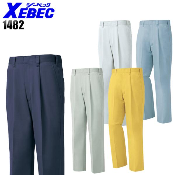 作業服 作業着 秋冬用  作業ズボン ワンタック スラックス ジーベックXEBEC1482