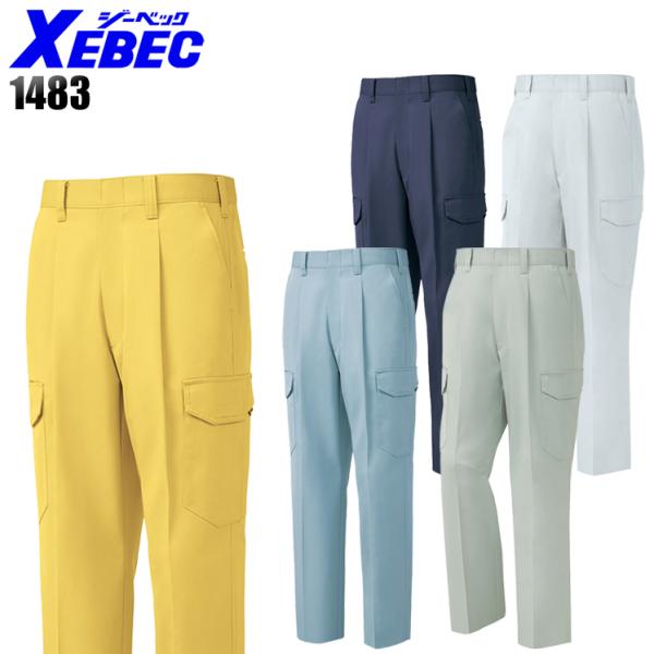作業服 作業着 秋冬用  作業ズボン ワンタック カーゴパンツ ジーベックXEBEC1483