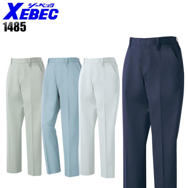 作業服 作業着 秋冬用  レディース ノータック スラックス ジーベックXEBEC1485
