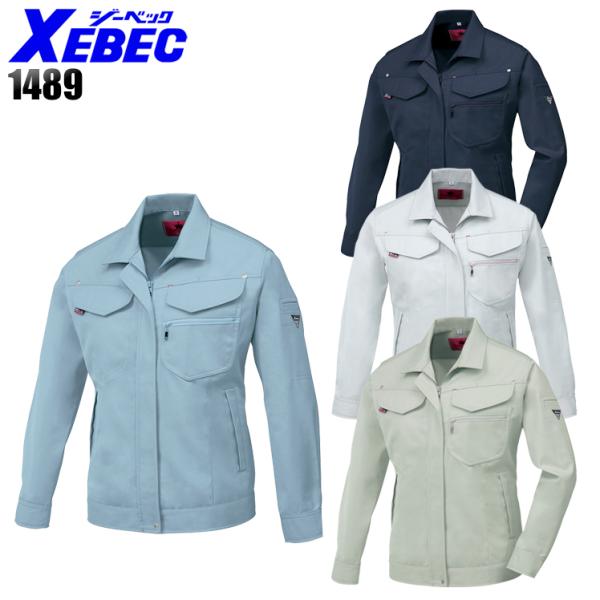 作業服 作業着 秋冬用  レディース 長袖ブルゾン ジーベックXEBEC1489