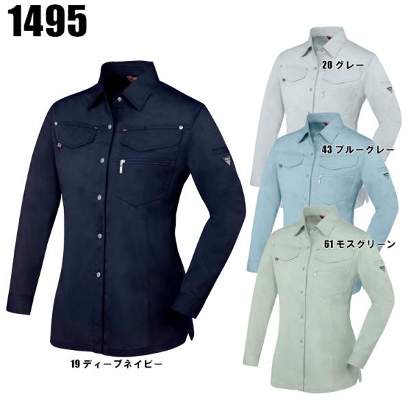 作業服 春夏用 作業着 長袖シャツ レディース ジーベックXEBEC1495