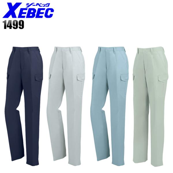 作業服 春夏用 作業着 レディース ノータック カーゴパンツ ジーベックXEBEC1499