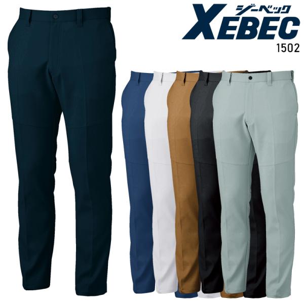 作業服 作業ズボン スラックス ジーベック XEBEC 1502 メンズ 秋冬用 作業着