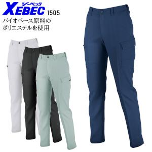 秋冬用 作業服・作業用品 レディースラットズボン カーゴパンツ レディース ジーベック XEBEC 1505｜sunwork