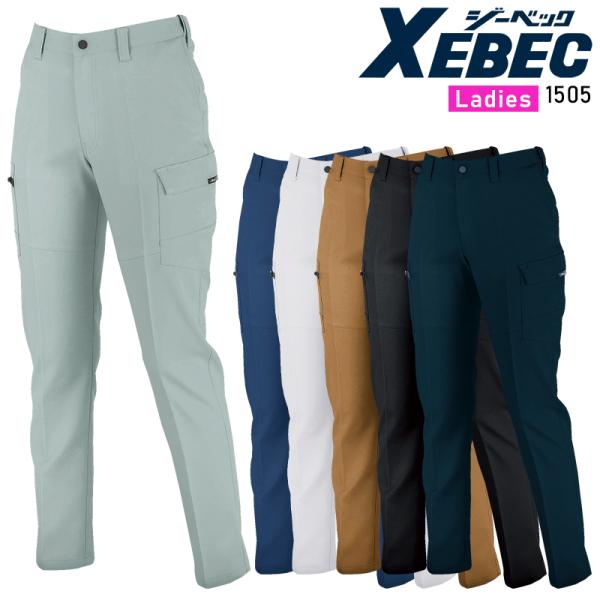 秋冬用 作業服・作業用品 レディースラットズボン カーゴパンツ レディース ジーベック XEBEC ...