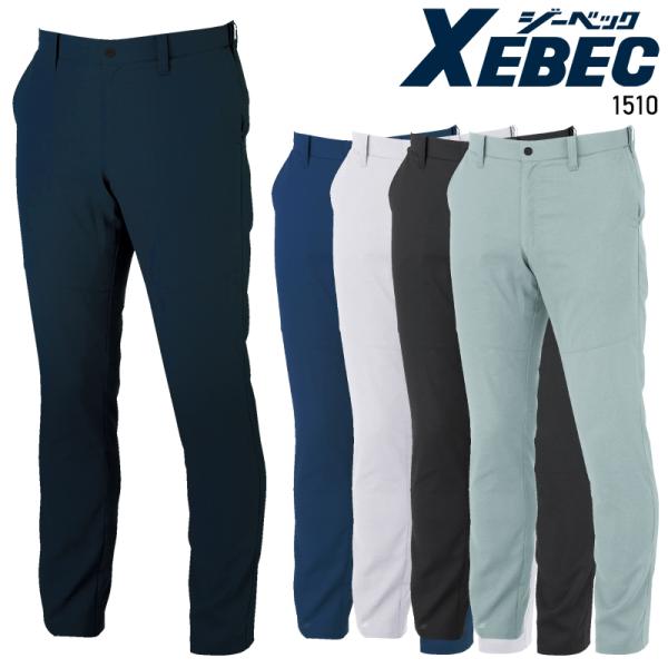 作業ズボン 作業着 作業服 春夏用 ピタリティスラックス メンズ ジーベック XEBEC 1510