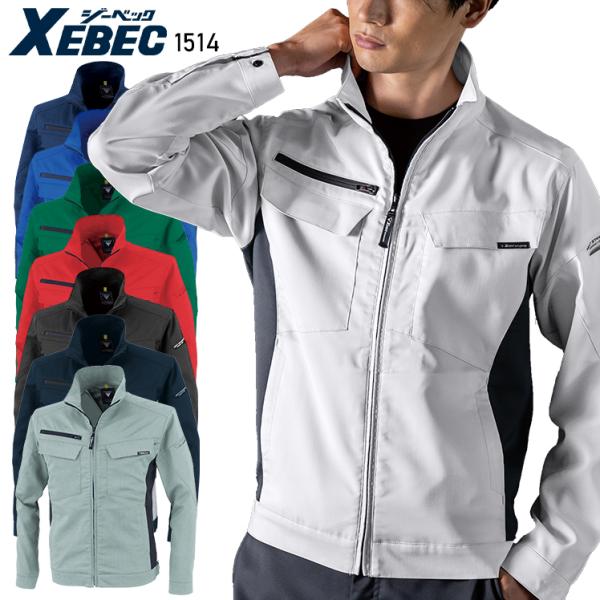 春夏用  作業服・作業用品 長袖ブルゾン 男女兼用 ジーベック XEBEC 1514