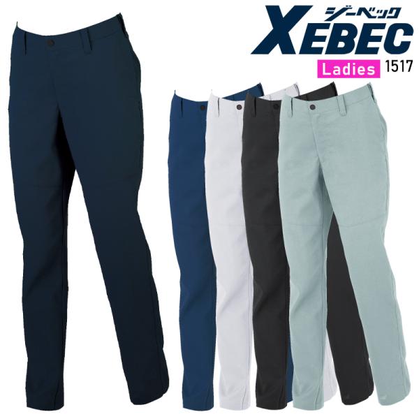 春夏用  作業服・作業用品 レディスピタリティスラックス レディース ジーベック XEBEC 151...
