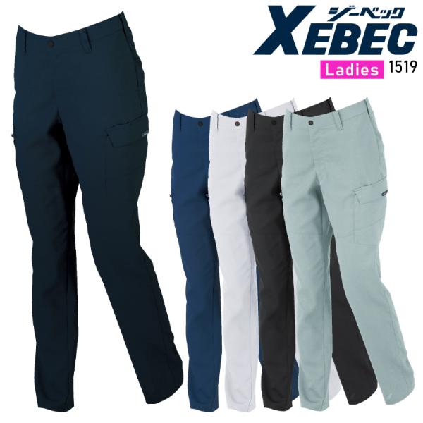春夏用  作業服・作業用品 レディスピタリティラットズボン レディース ジーベック XEBEC 15...