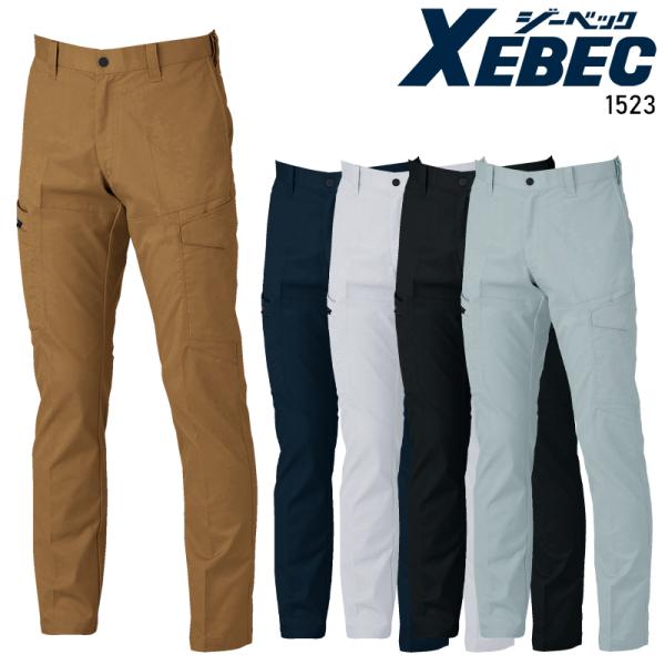 XEBEC ピタリティカーゴパンツ 作業服 秋冬用 メンズ 1523 ジーベック 作業着 70-12...