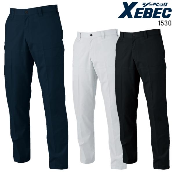 【2025春夏新作】 XEBEC ピタリティスラックス 作業服 春夏用 メンズ 1530 ジーベック...