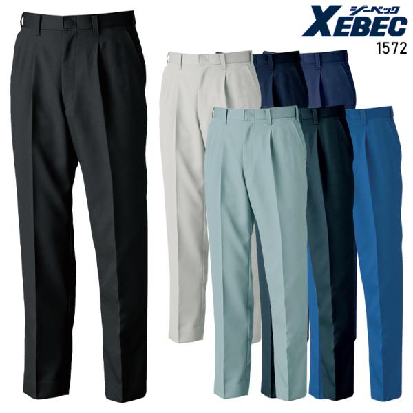 秋冬用 作業ズボン  スラックス ジーベックXEBEC1572