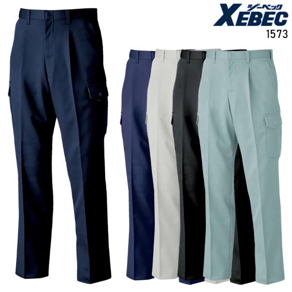 作業服 作業着 秋冬用  作業ズボン  カーゴパンツ ジーベックXEBEC1573