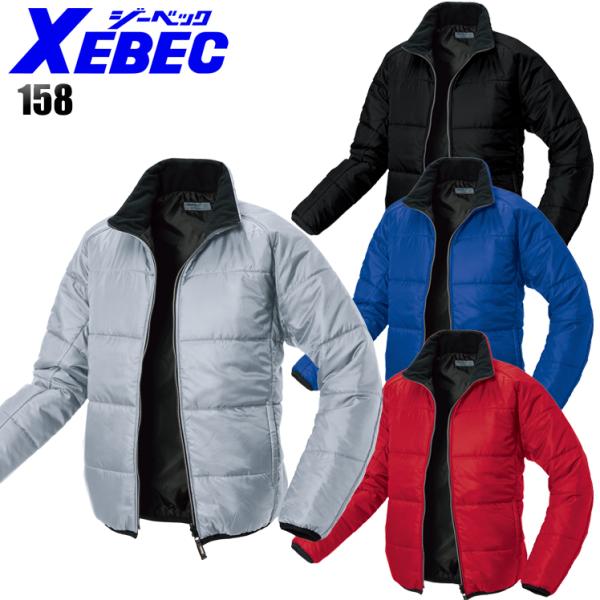 秋冬用 作業服 防寒着 軽防寒ブルゾン ドカジャン 男女兼用 ジーベックXEBEC 158