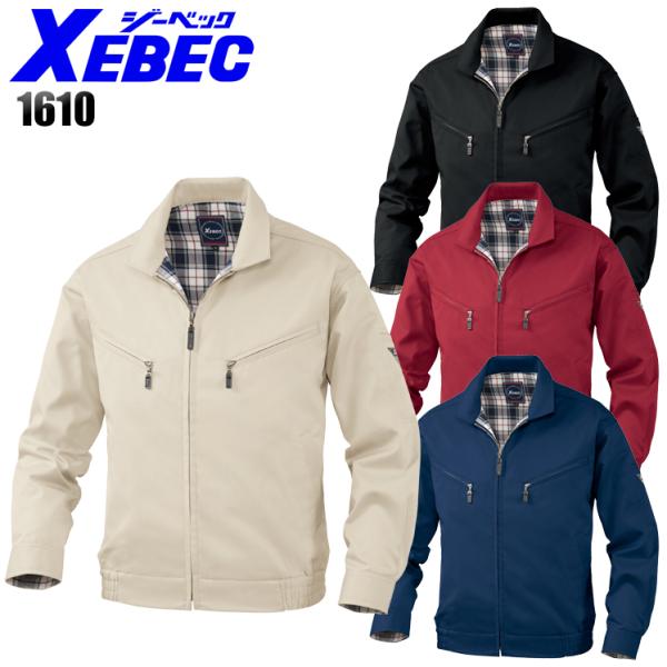 作業服 秋冬用 長袖ブルゾン ジーベックXEBEC 1610 女性サイズ対応