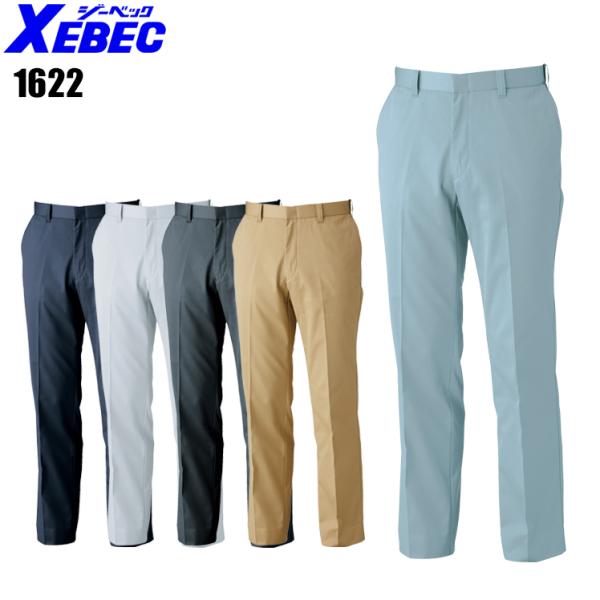 作業ズボン 秋冬用 ノータック スラックス ジーベックXEBEC1622