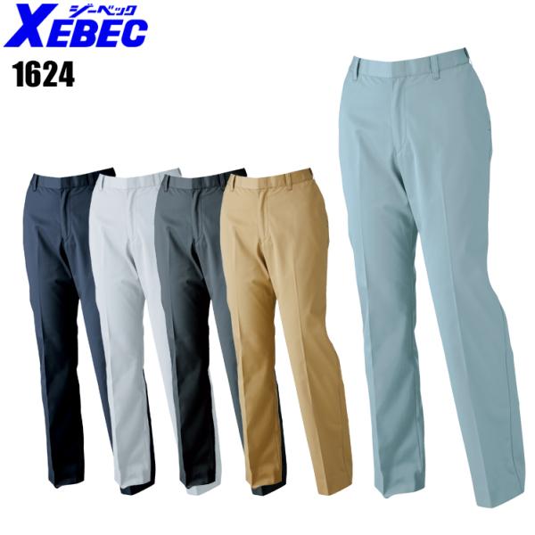 作業ズボン 秋冬用 ノータック レディーススラックス ジーベックXEBEC1624