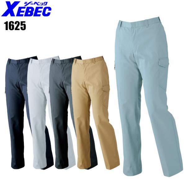 作業ズボン 秋冬用 ノータック レディースカーゴパンツ ジーベックXEBEC1625