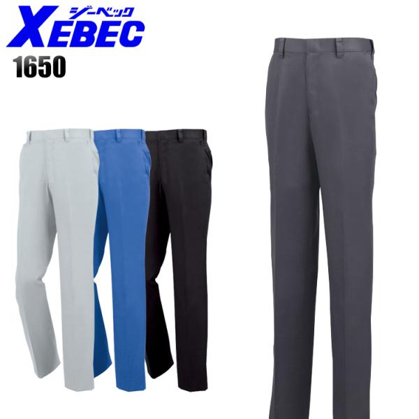 作業ズボン 作業着 作業服 春夏用 ノータック スラックス 男女兼用 ジーベックXEBEC 1650