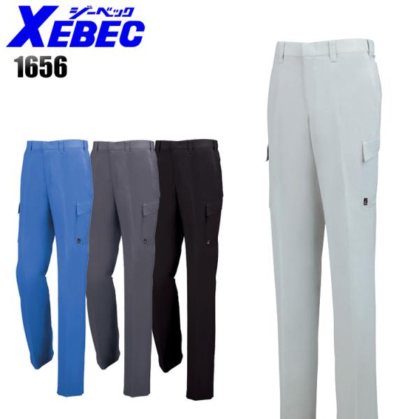 作業ズボン 作業着 作業服 春夏用ノータック カーゴパンツ ラットズボン 男女兼用 ジーベックXEB...