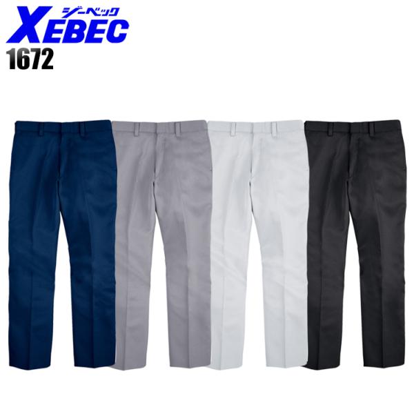 作業服 作業着 秋冬用  作業ズボン ノータック スラックス ジーベックXEBEC1672