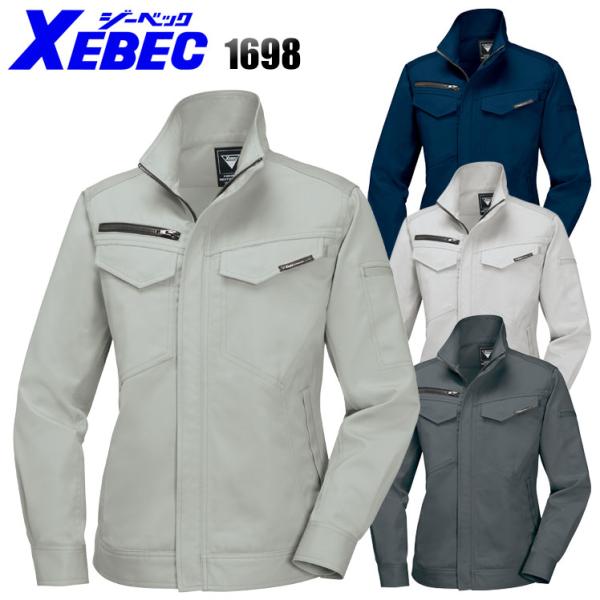 作業服 春夏用・作業用品 レディス長袖ブルゾン レディース ジーベックXEBEC 1698