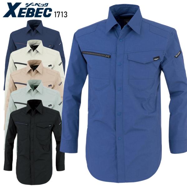 春夏・秋冬兼用（オールシーズン素材） 作業服・作業用品 長袖シャツ 男女兼用 ジーベック XEBEC...