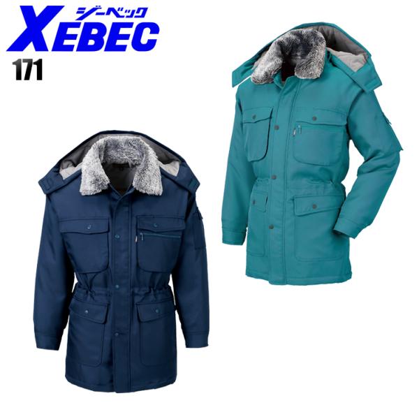 作業服 秋冬用 防寒コート メンズ ジーベックXEBEC 171
