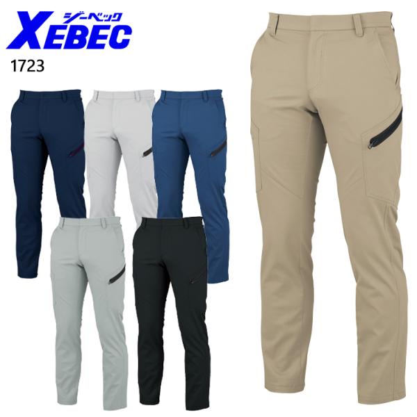 作業服 作業用品 秋冬用 XEBEC ジーベック  ノータックラットズボン 帯電防止 フルハーネス ...