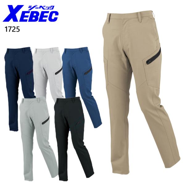 作業服 作業用品 秋冬用 XEBEC ジーベック   レディスラットズボン 女性用 帯電防止 フルハ...