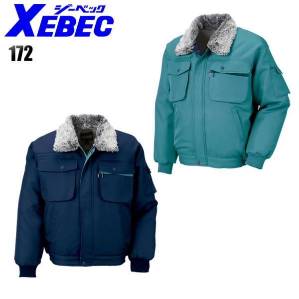 作業服 秋冬用 防寒ブルゾン ドカジャン メンズ ジーベックXEBEC 172