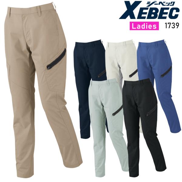 春夏用  作業服・作業用品 レディスラットズボン レディース ジーベック XEBEC 1739