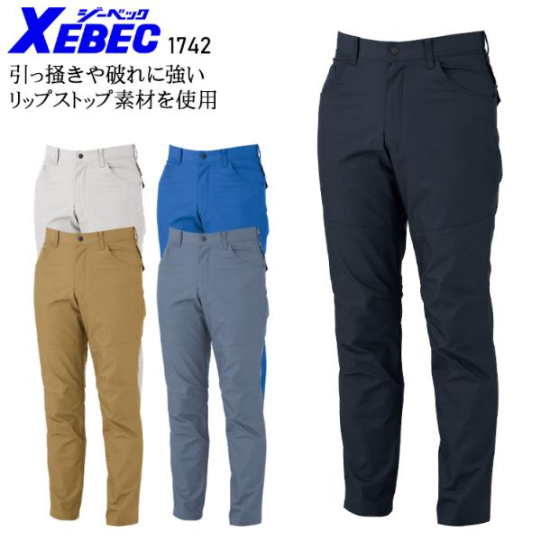 秋冬用 作業服・作業用品 スラックス メンズ ジーベック XEBEC 1742