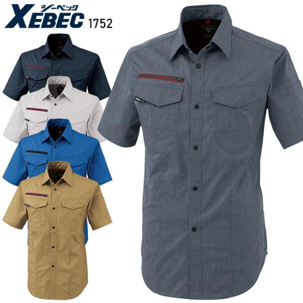 春夏用 作業服・作業用品 半袖シャツ 男女兼用 ジーベック XEBEC 1752