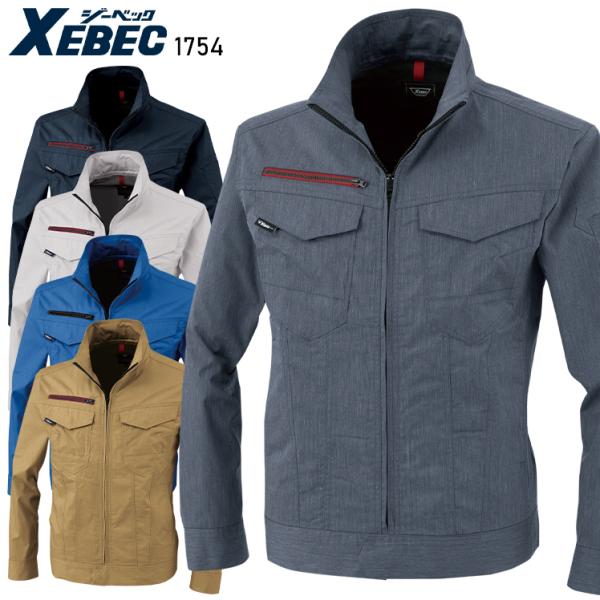 春夏用  作業服・作業用品 長袖ブルゾン 男女兼用 ジーベック XEBEC 1754