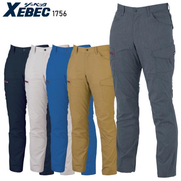 作業ズボン 作業着 作業服 春夏用 ラットズボン メンズ ジーベック XEBEC 1756
