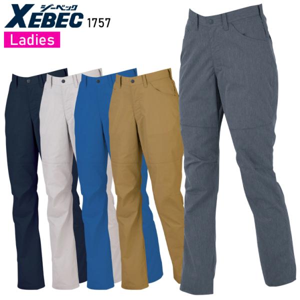 春夏用  作業服・作業用品 レディススラックス レディース ジーベック XEBEC 1757