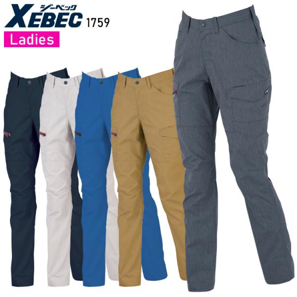 春夏用  作業服・作業用品 レディスラットズボン レディース ジーベック XEBEC 1759