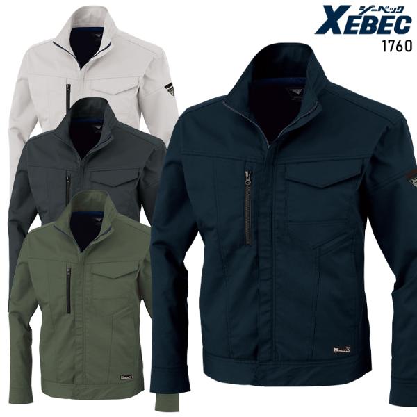 XEBEC ブルゾン 作業服 秋冬用 男女兼用 1760 ジーベック 作業着 2023秋冬新作 SS...