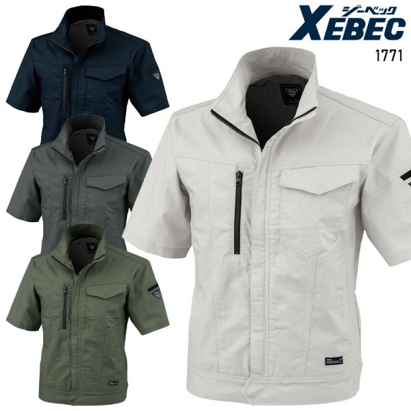 XEBEC 半袖ブルゾン 作業服 春夏用  メンズ 1771 ジーベック 作業着 2024春夏新作 ...