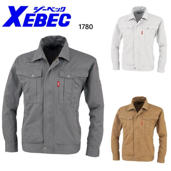 作業服 作業着 秋冬用  長袖ブルゾン ジーベックXEBEC1780