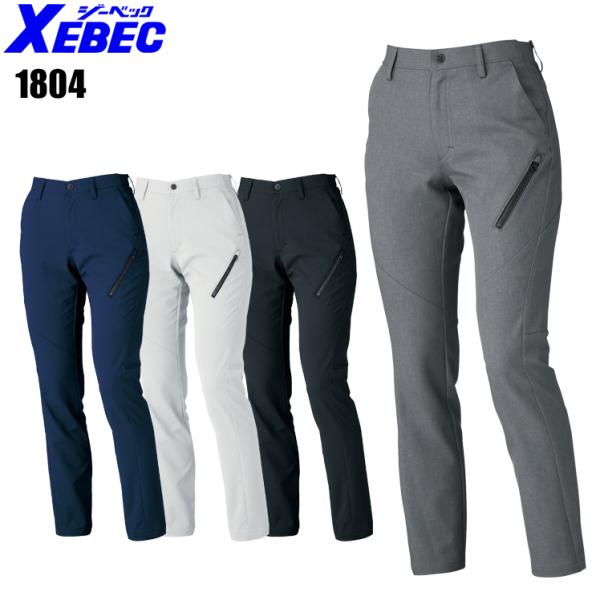 秋冬用作業服・作業用品 レディスパンツ レディース ジーベックXEBEC 1804