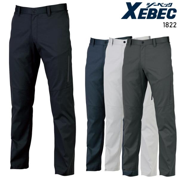 【2026秋冬新作】 XEBEC ピタリティスラックス 作業服 秋冬用 メンズ 1822 ジーベック...