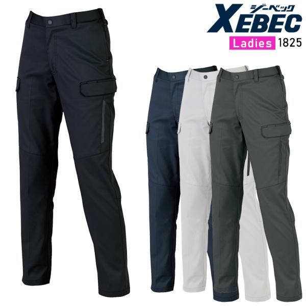 【2026秋冬新作】 XEBEC レディースピタリティカーゴパンツ 作業服 秋冬用 レディース 18...