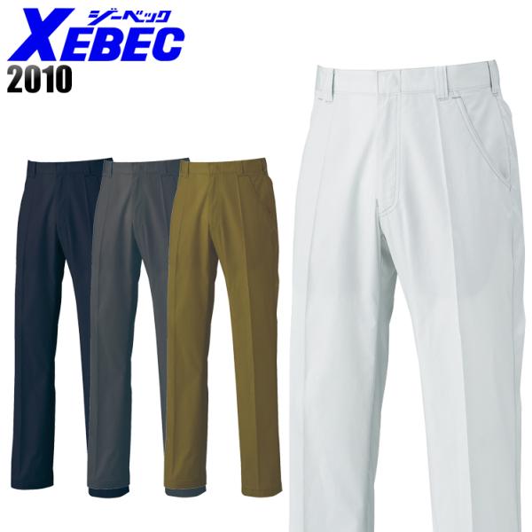 作業ズボン 作業着 作業服 春夏用 ノータック スラックス ジーベックXEBEC2010